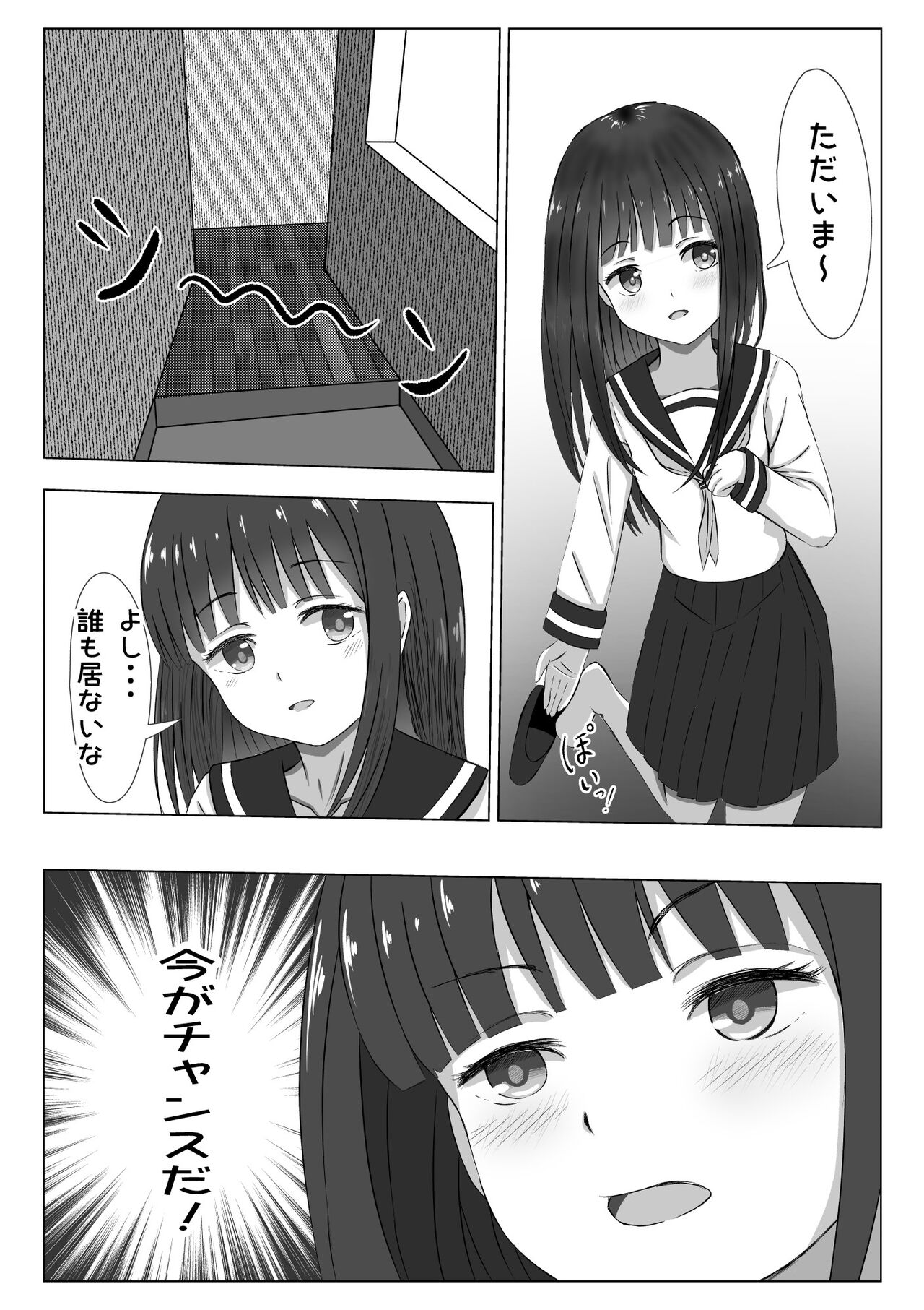 プール開き！第二次成長期を迎えた少女の初！恥毛処理 page 7 full