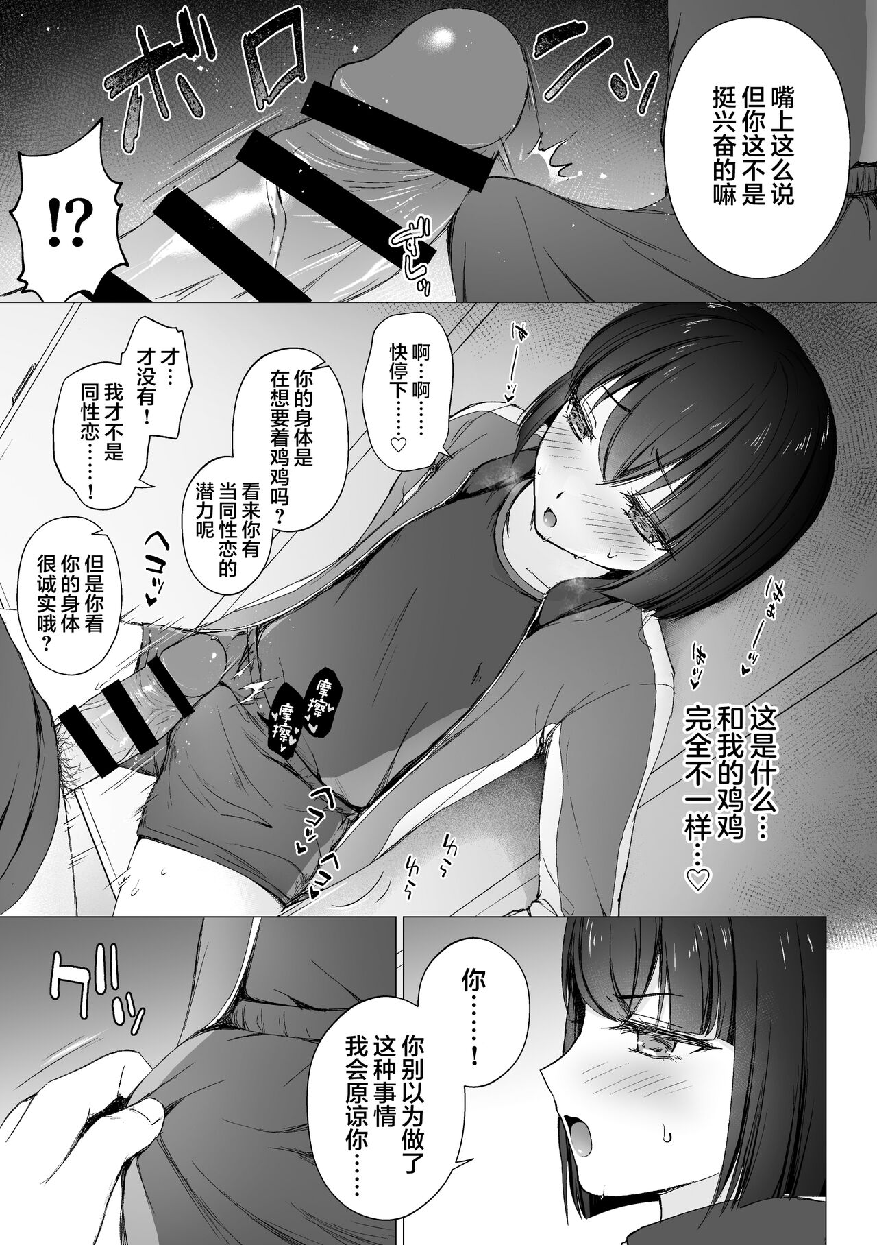 Namaiki Kouhai wo Chinpo de Otoshite Kanojo Mesu ni Suru page 6 full