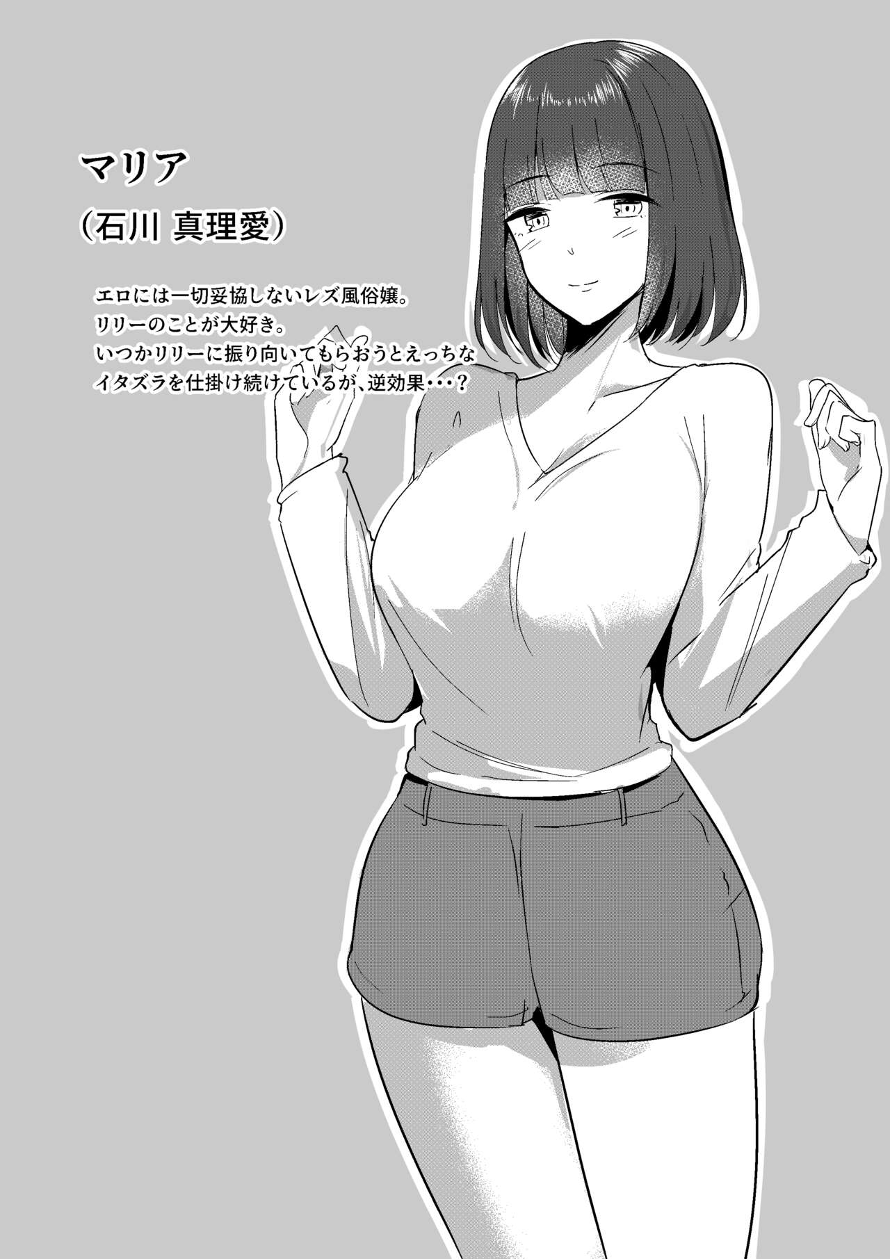 Succubus Lily 2 page 3 full