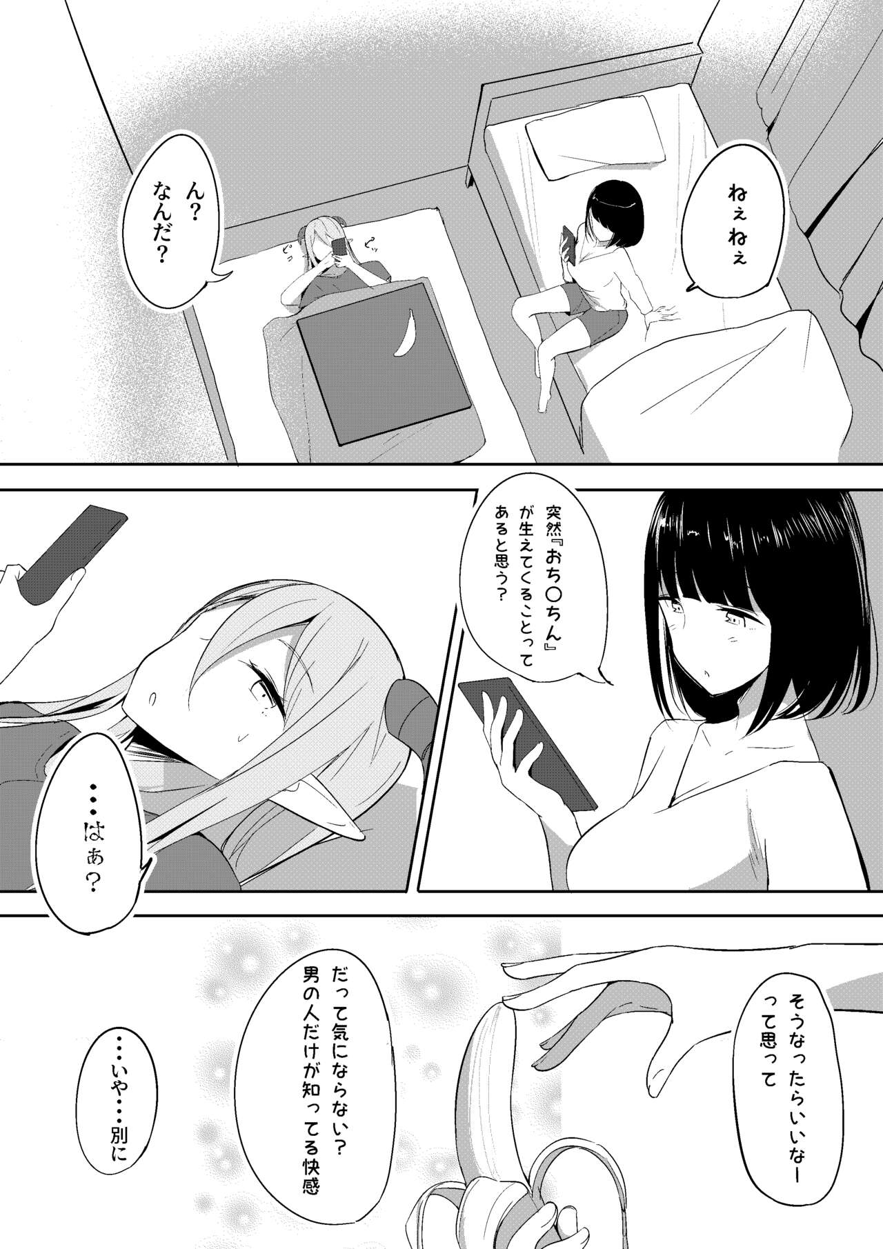 Succubus Lily 2 page 4 full