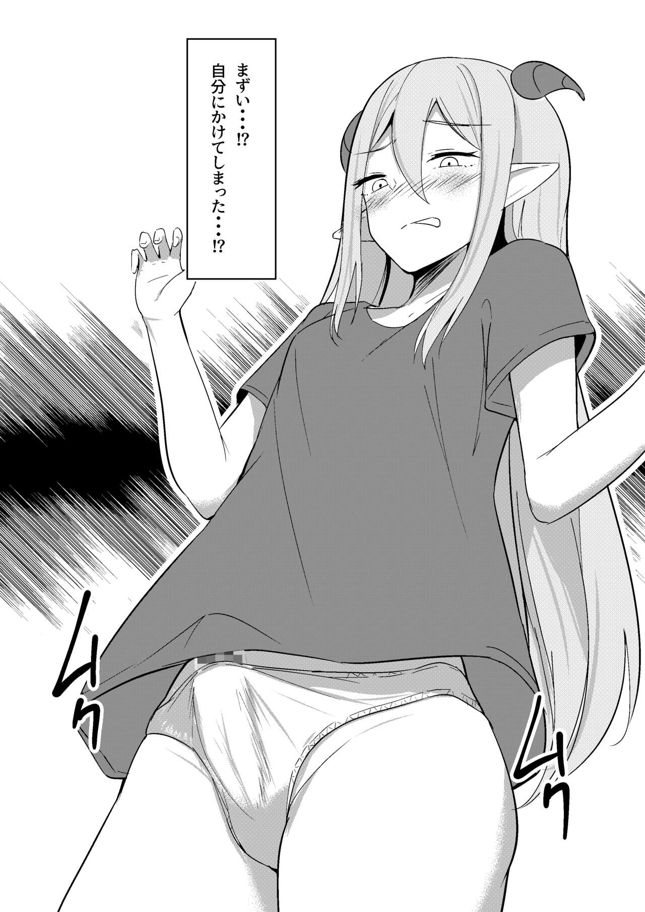 Succubus Lily 2 page 8 full