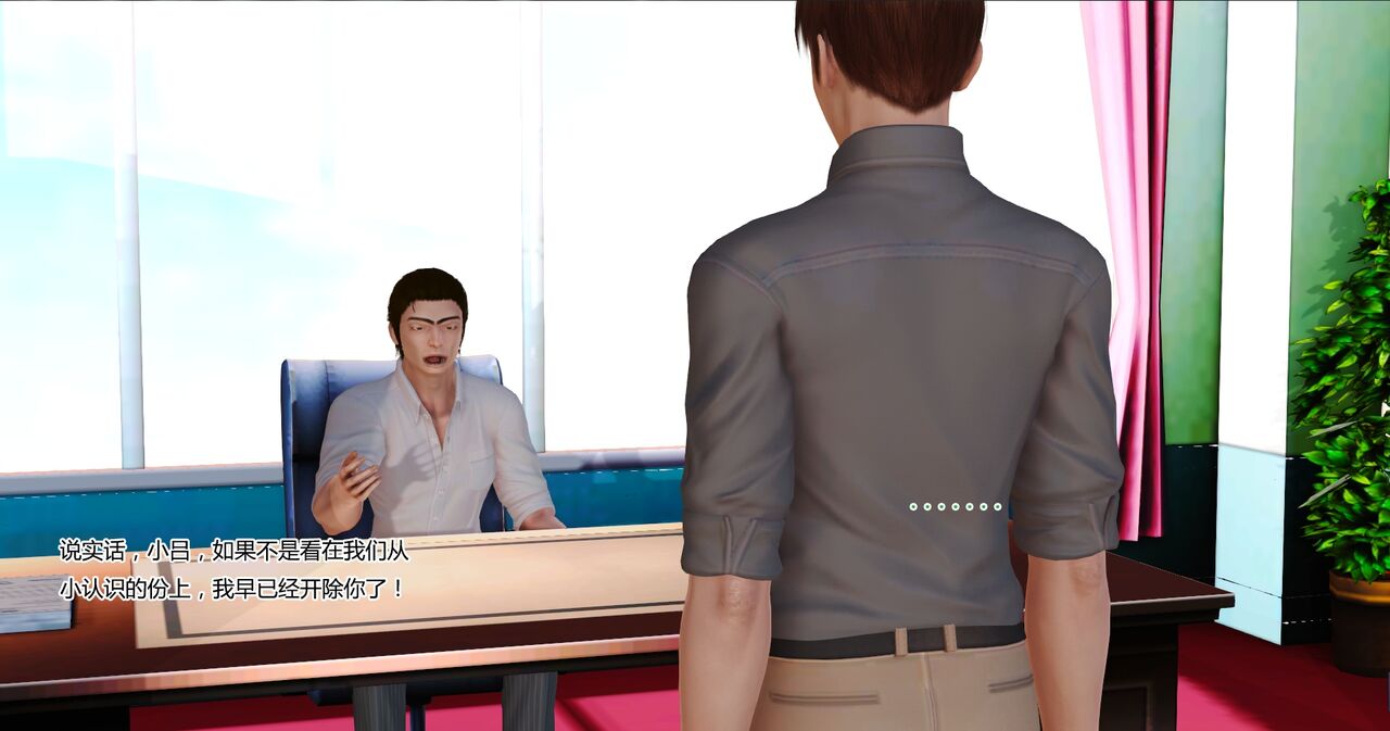 薇儿的故事01 page 2 full