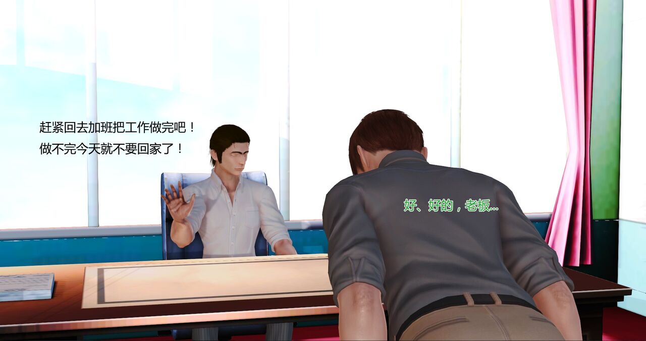 薇儿的故事01 page 3 full