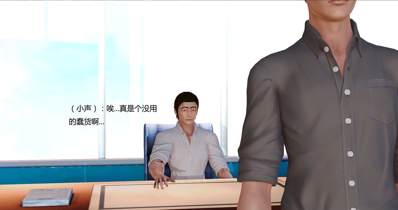 薇儿的故事01 page 4 full