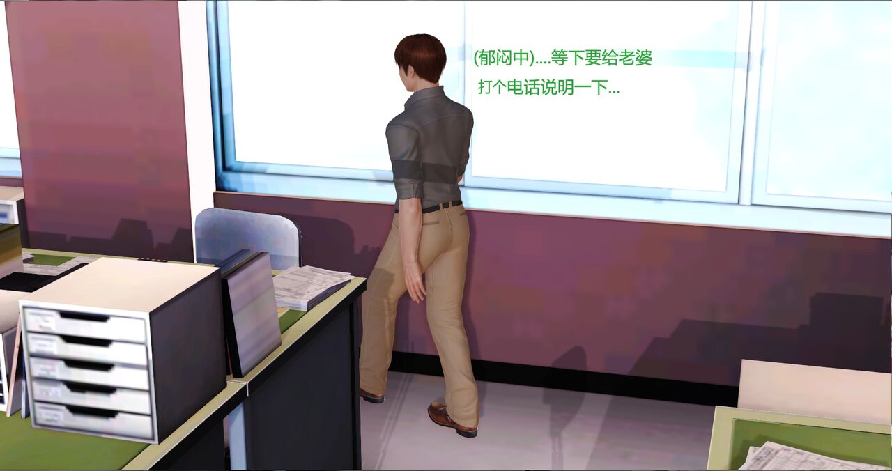 薇儿的故事01 page 6 full