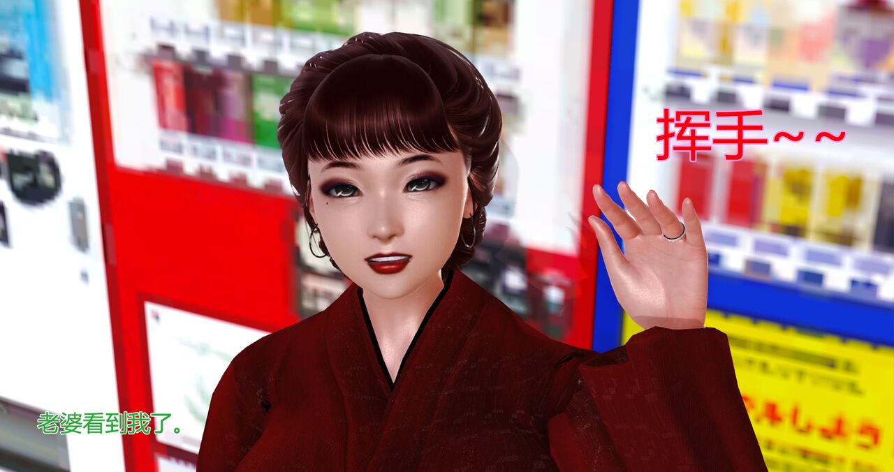 薇儿的故事01 page 9 full