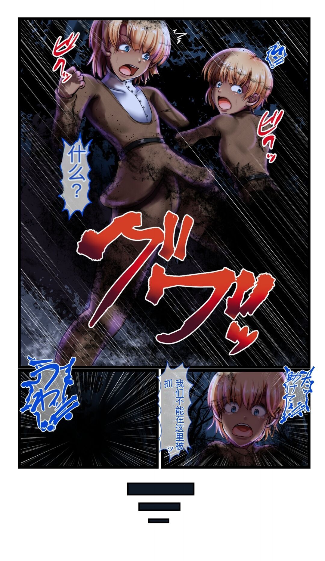SweetEdda Vol. 10 Kairaku Choukyou Hen - Inma Chouritsushi Vergona page 4 full