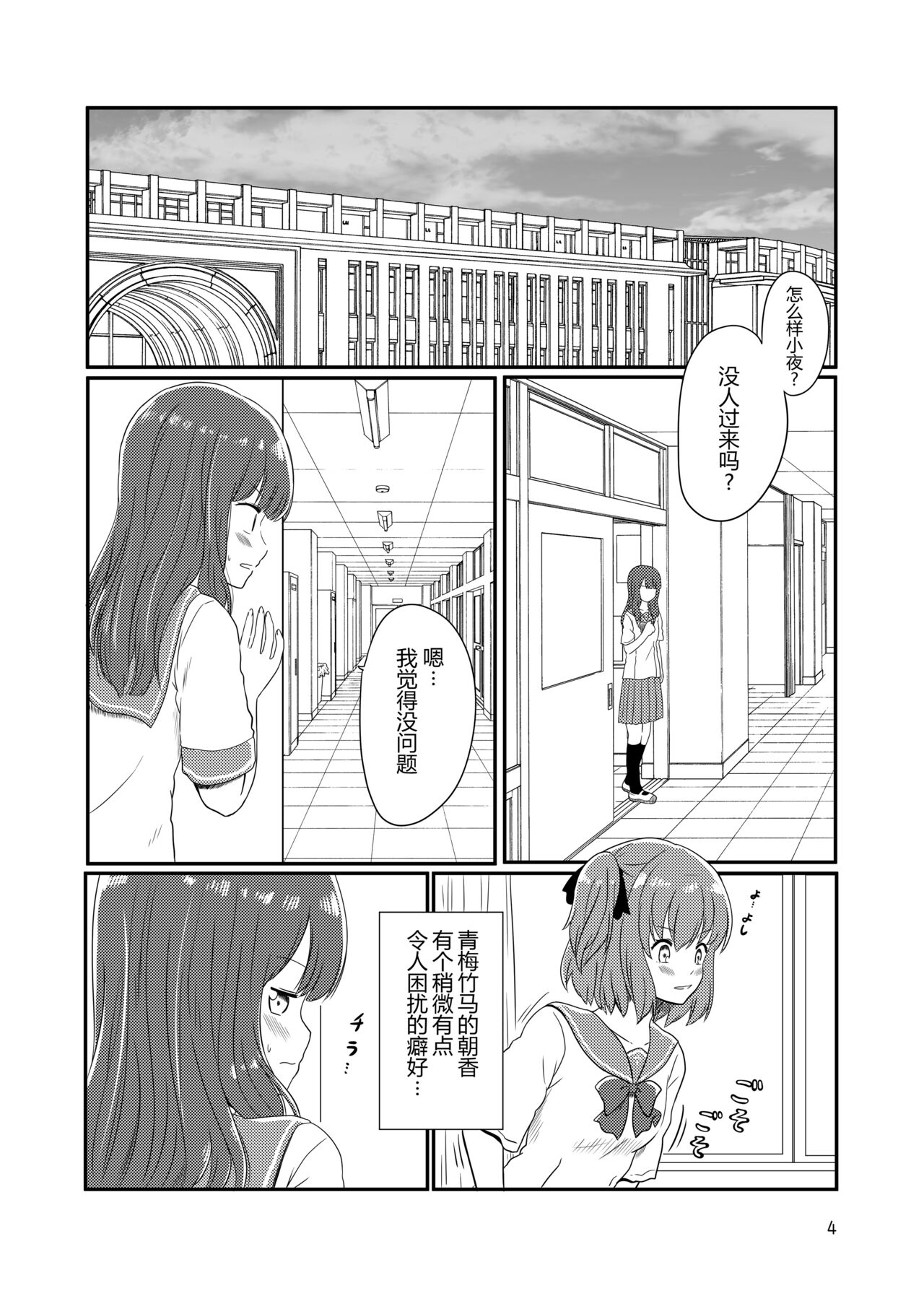 Roshutsu Play suru Yuripple page 2 full