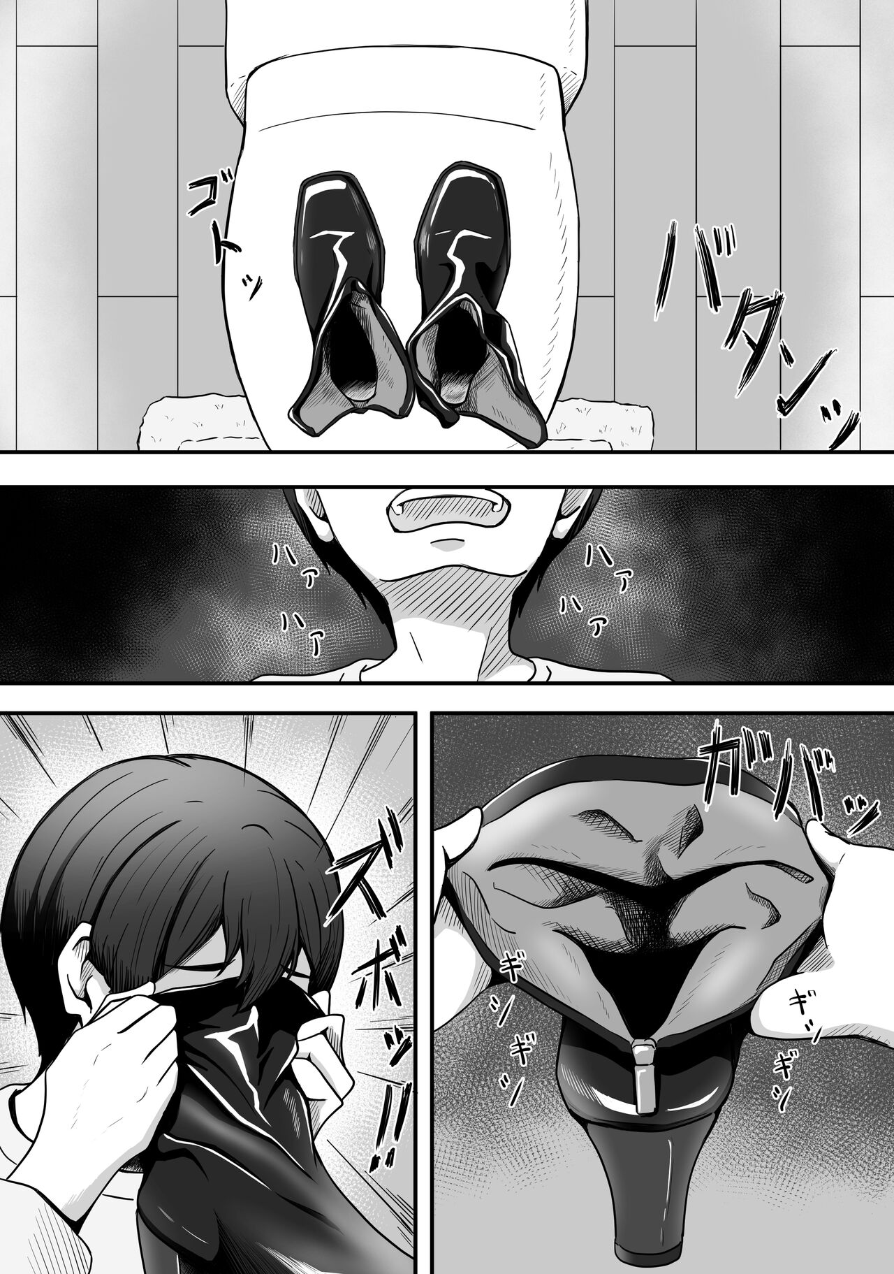 Hitozuma Boots no Yuuwaku ni Boku wa Katenai page 8 full