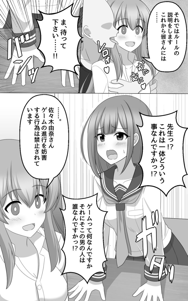 Hypnosis Game page 2 full