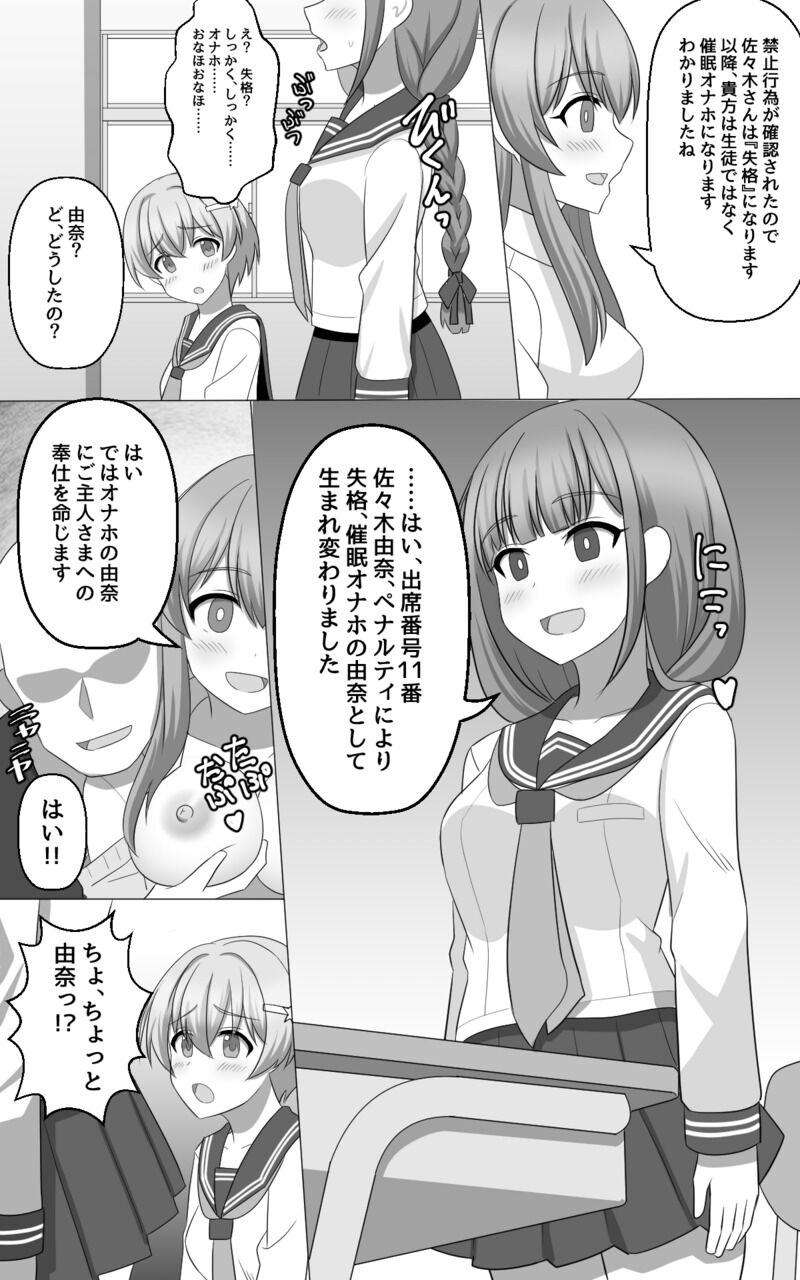 Hypnosis Game page 3 full