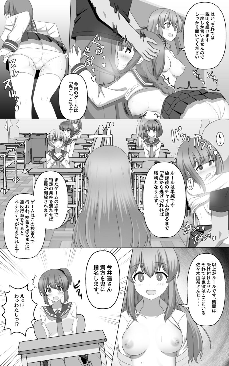 Hypnosis Game page 5 full