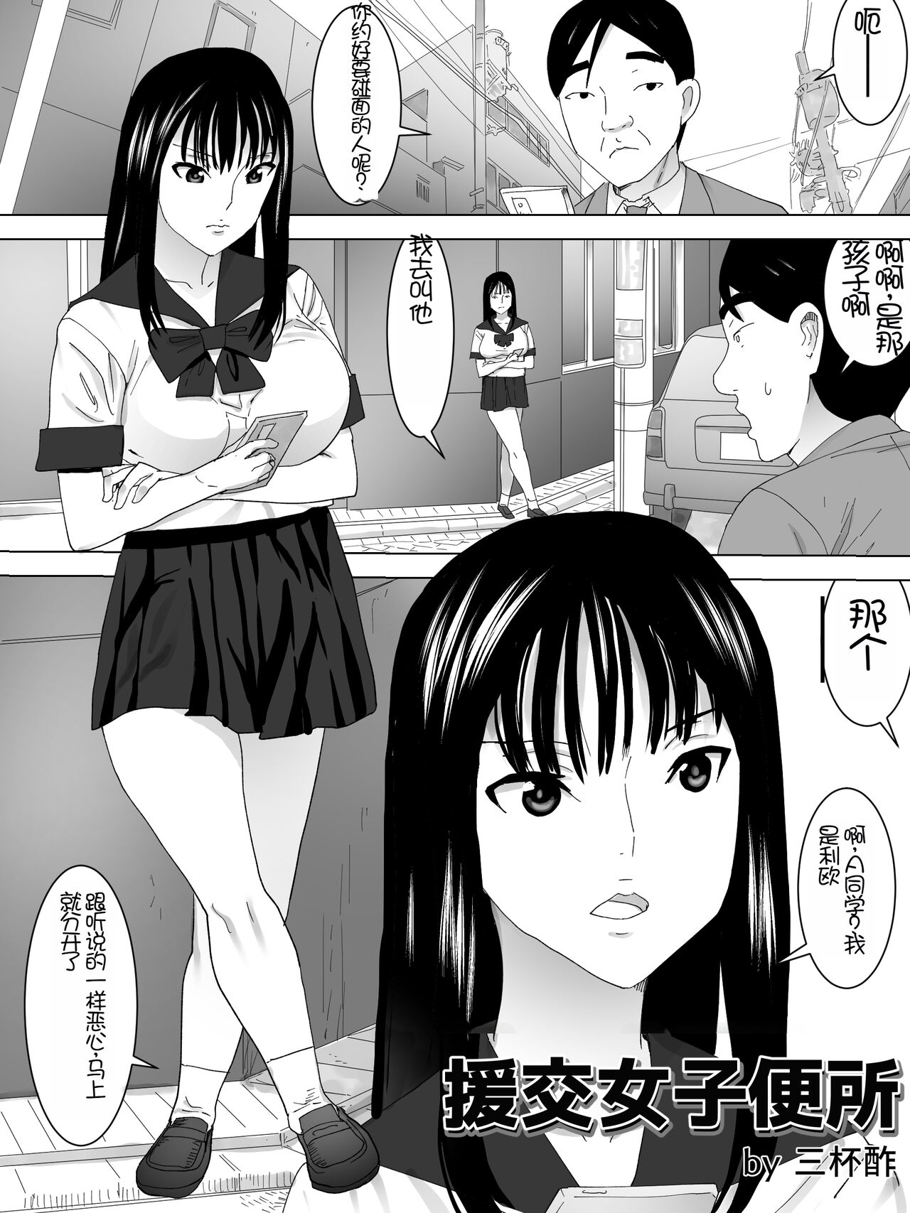 Enkou Joshi Benjo page 2 full