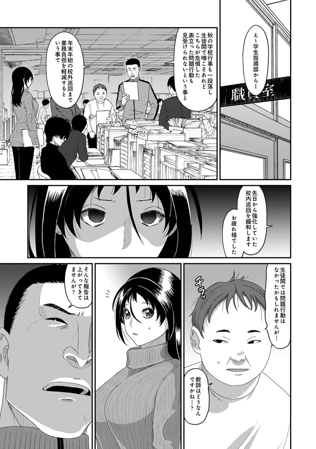 イタイアマイ 第27話 page 2 full