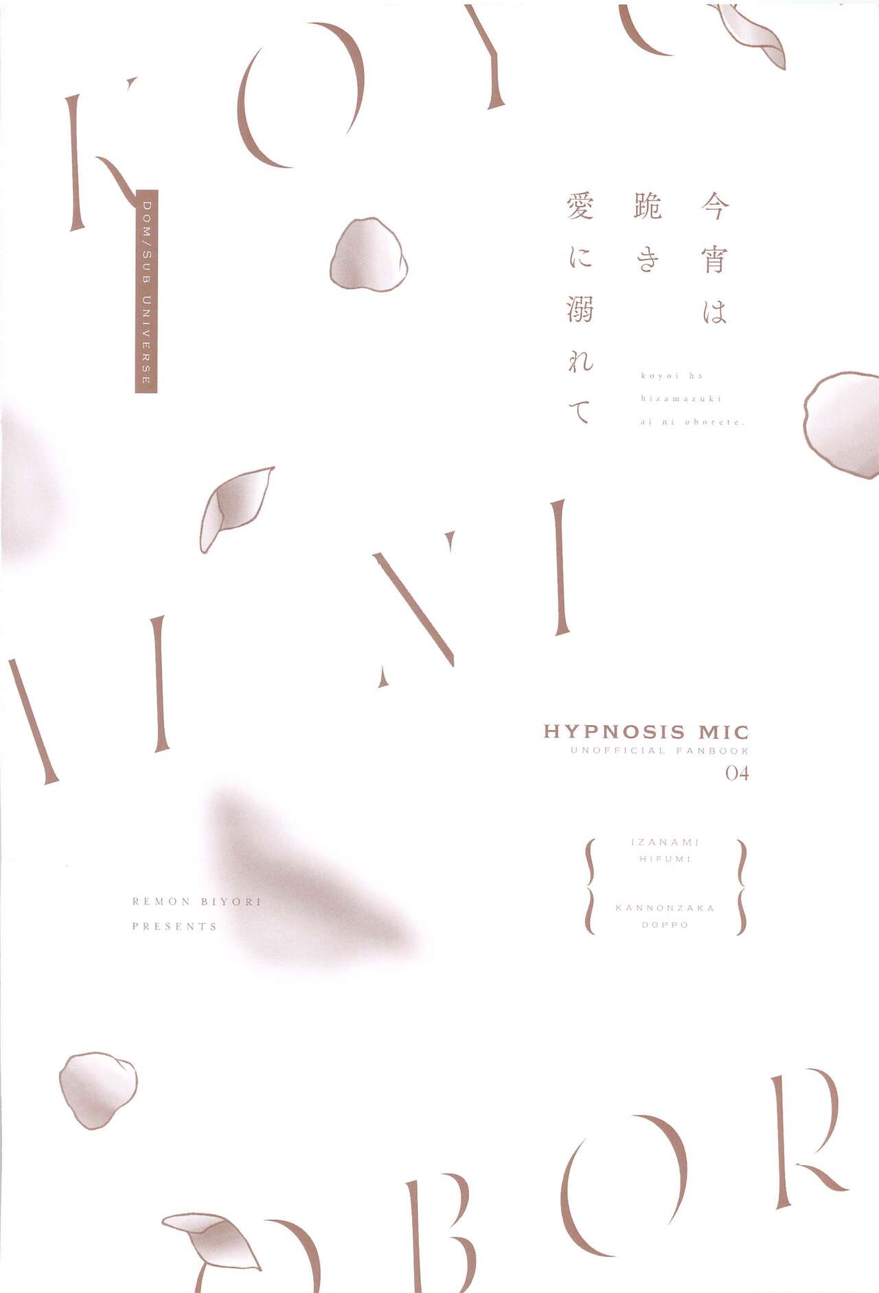 Koyoi wa  Hizamazuki  Ai ni  Oborete - Kneel Down Tonight and Drown in Love. page 2 full