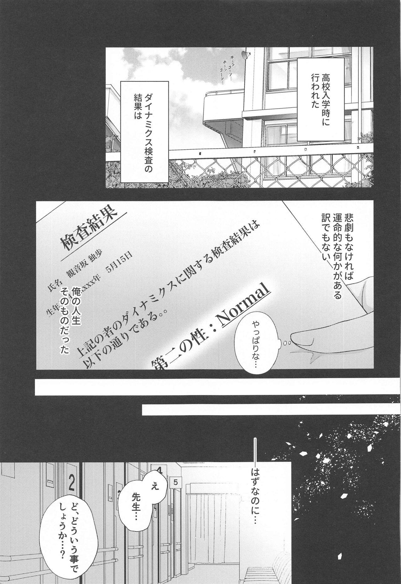 Koyoi wa  Hizamazuki  Ai ni  Oborete - Kneel Down Tonight and Drown in Love. page 5 full