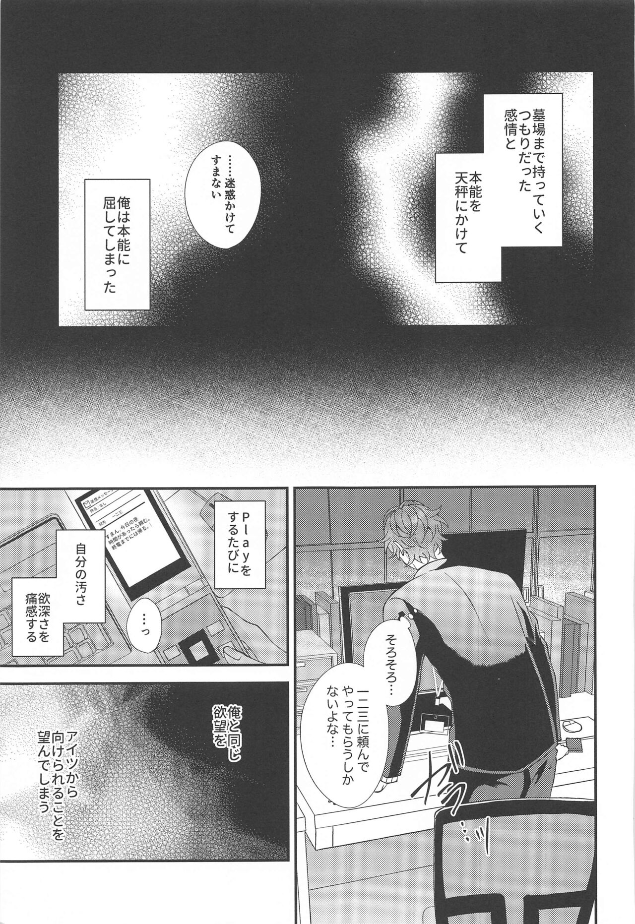 Koyoi wa  Hizamazuki  Ai ni  Oborete - Kneel Down Tonight and Drown in Love. page 9 full