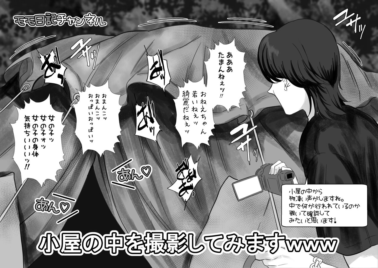 【Goukei 〇〇Hatsu!?】Petto Kei Youtuber ga Petto to Yoru no Kouen wo Sanposhitemita page 4 full