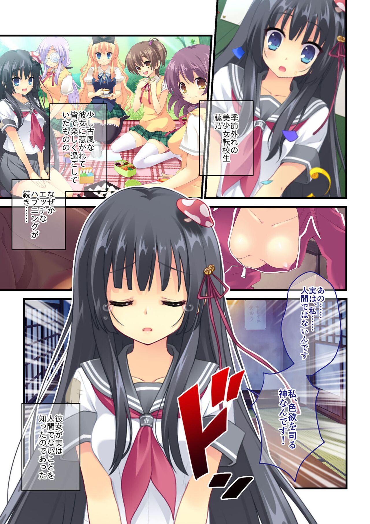 美女と淫獣 vol.15 ～至福の勝ち組ハーレム！？誰もが羨むリア充に成り上がり！！～【フェチコレ！シリーズ】 page 3 full