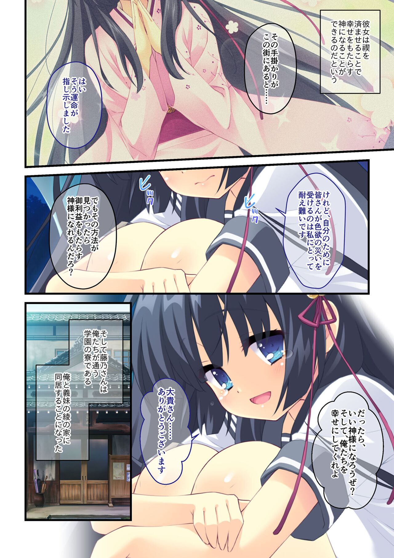 美女と淫獣 vol.15 ～至福の勝ち組ハーレム！？誰もが羨むリア充に成り上がり！！～【フェチコレ！シリーズ】 page 4 full