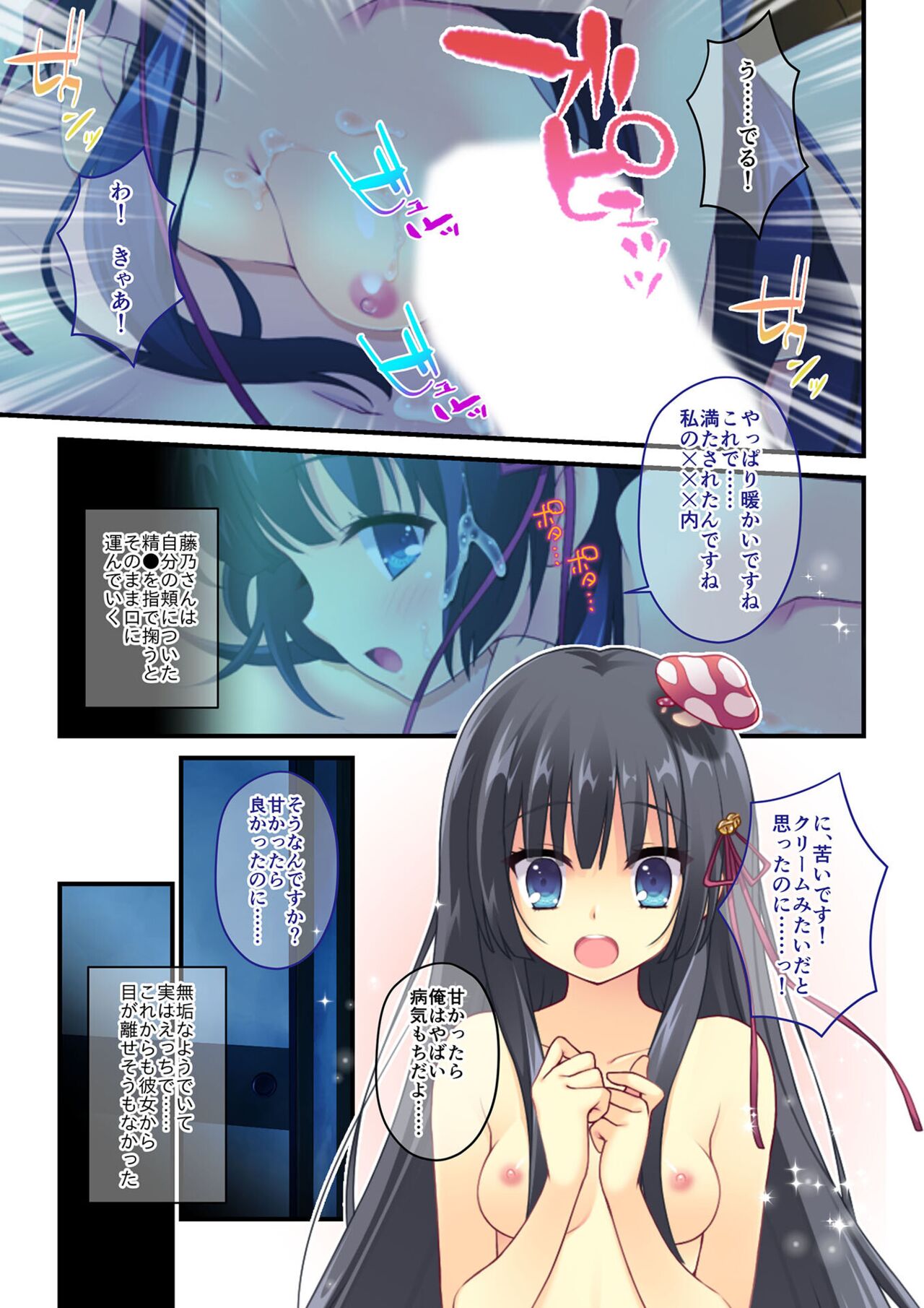 美女と淫獣 vol.15 ～至福の勝ち組ハーレム！？誰もが羨むリア充に成り上がり！！～【フェチコレ！シリーズ】 page 9 full