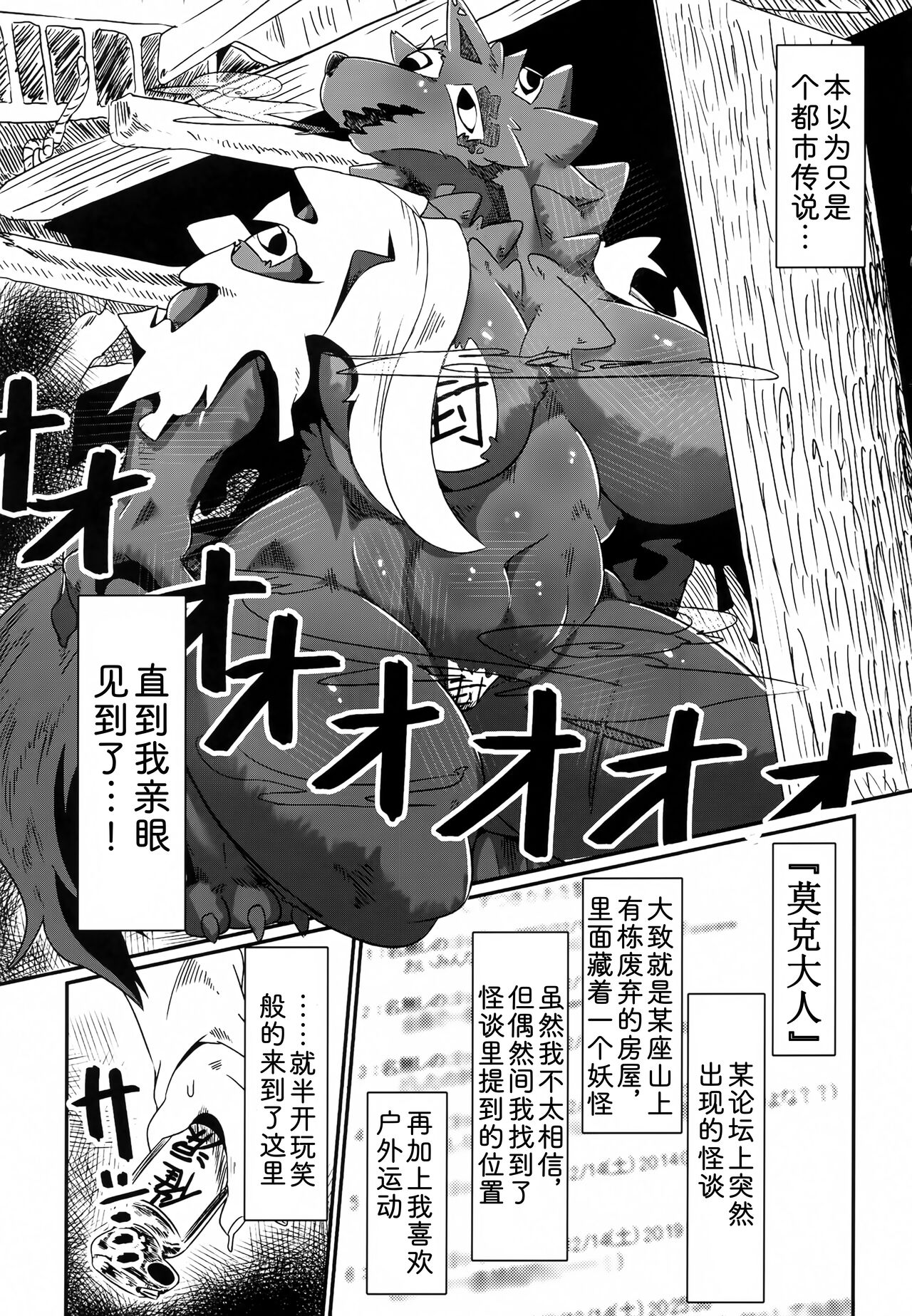 Shinu Hodo Sake Ochini Naranai Dekai Mesukemo | 风鬟雾鬓，醉生梦死 page 4 full