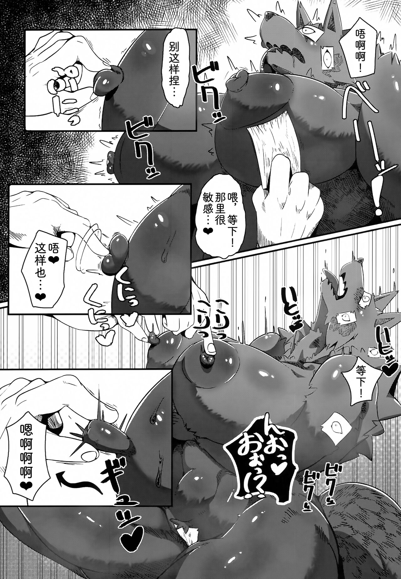 Shinu Hodo Sake Ochini Naranai Dekai Mesukemo | 风鬟雾鬓，醉生梦死 page 9 full