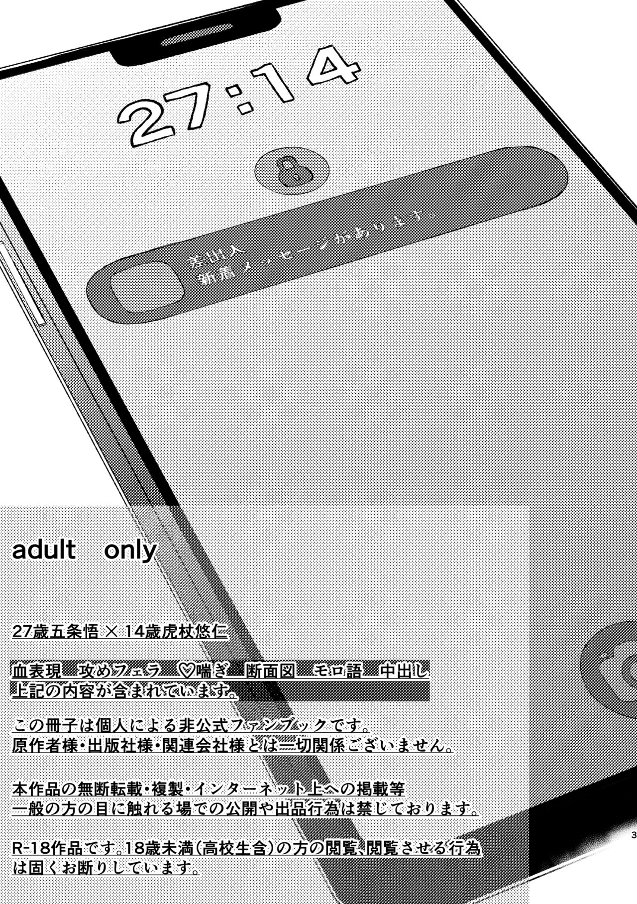 27-Ji 14-bu no IF page 2 full