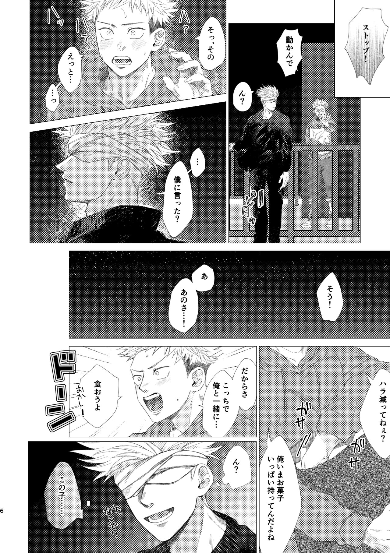 27-Ji 14-bu no IF page 5 full