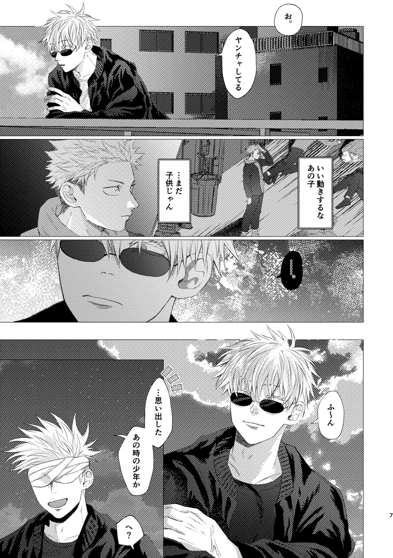 27-Ji 14-bu no IF page 6 full