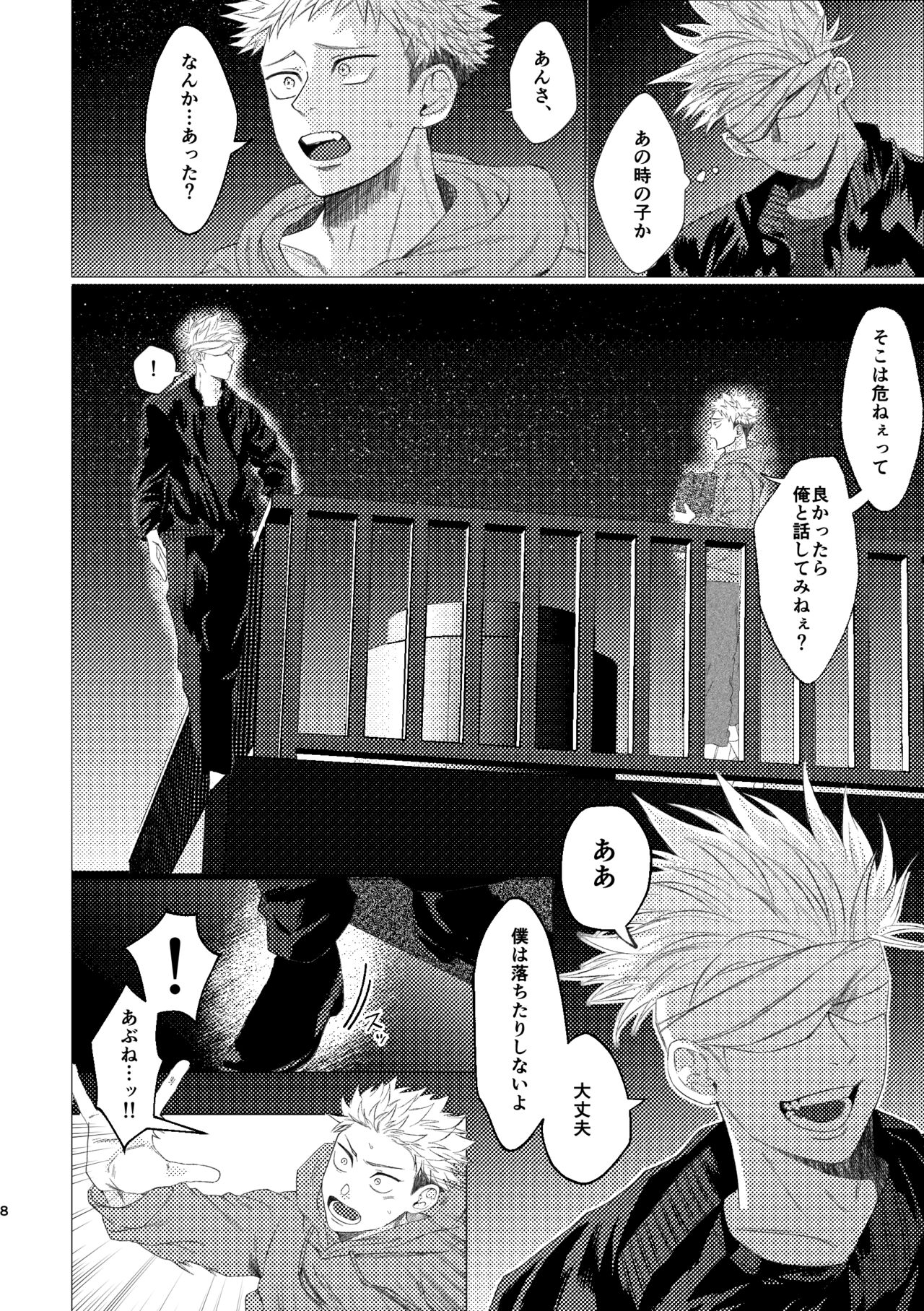 27-Ji 14-bu no IF page 7 full