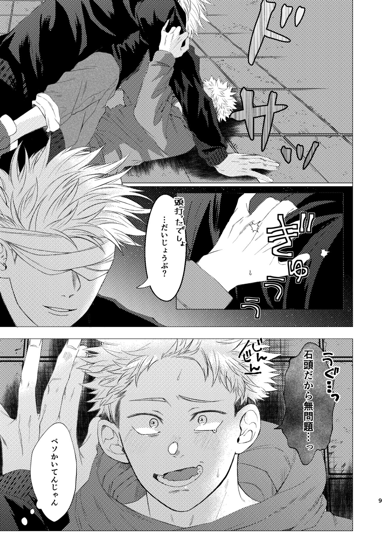 27-Ji 14-bu no IF page 8 full