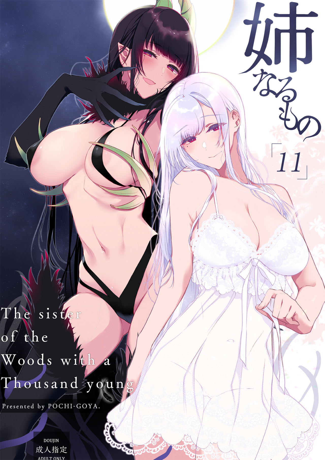 Ane Naru Mono chapter 11 | The Elder-Sister Like One chapter 11 page 1 full