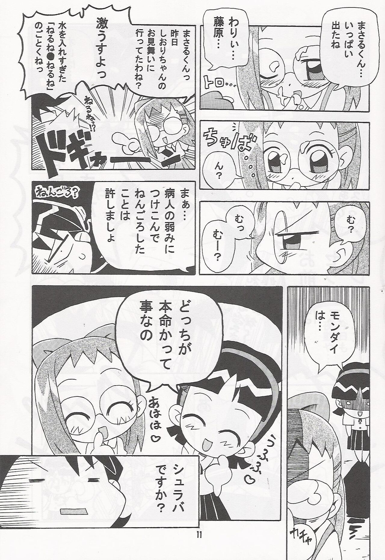 MAGICAL STAGE Z page 10 full