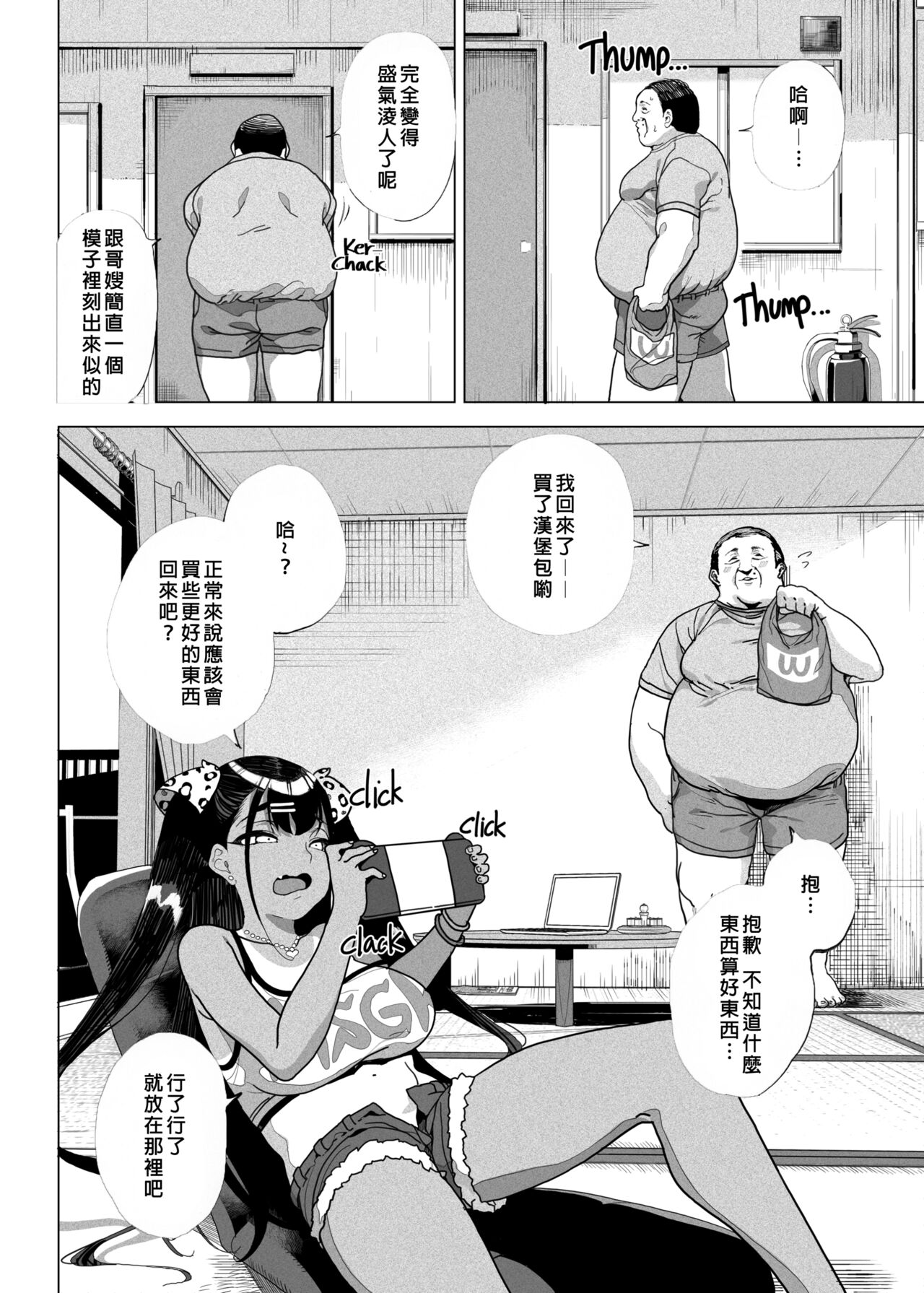 性女調教 生意気な姪をワカらせて page 5 full