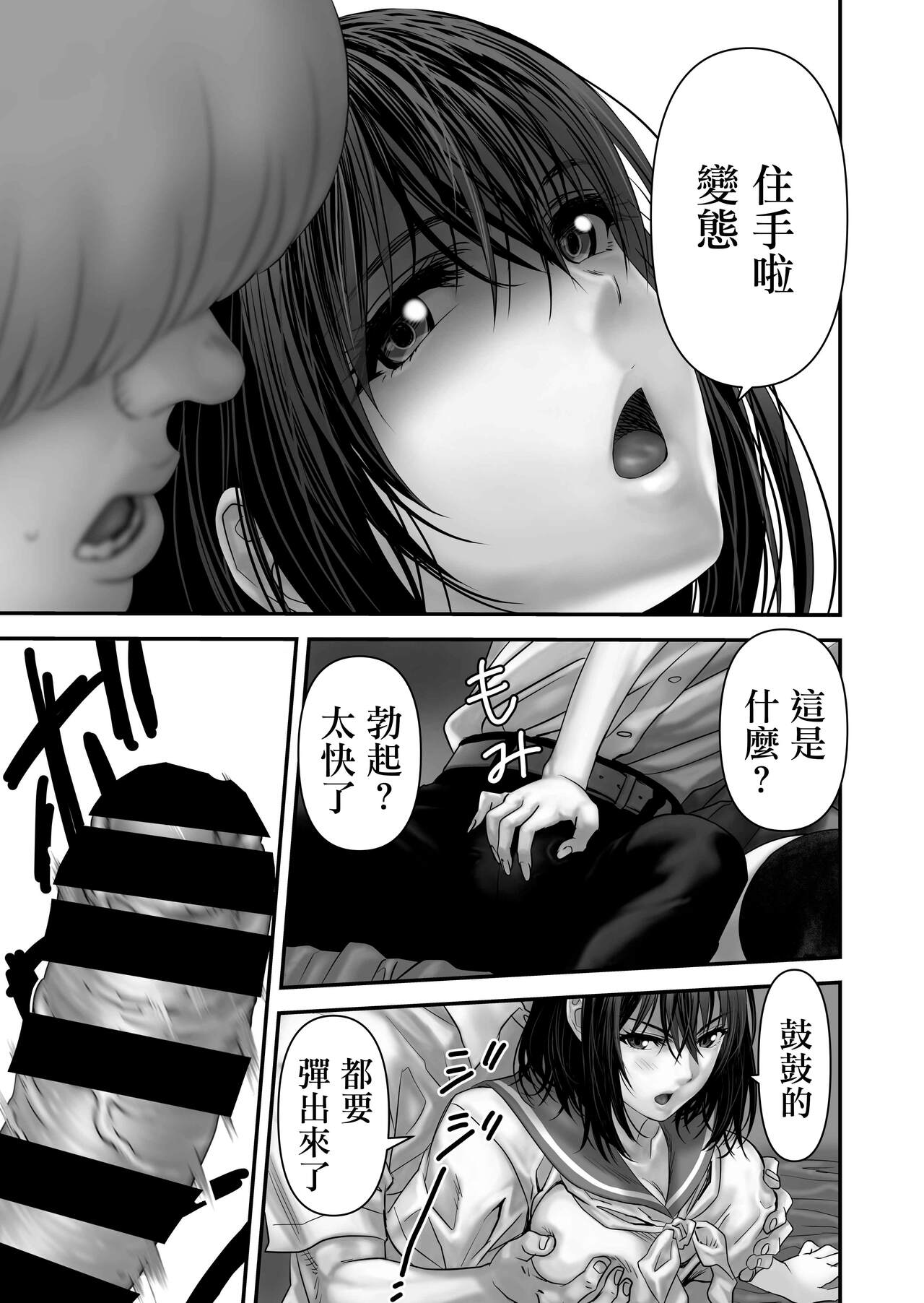 Ura Kanojo page 4 full