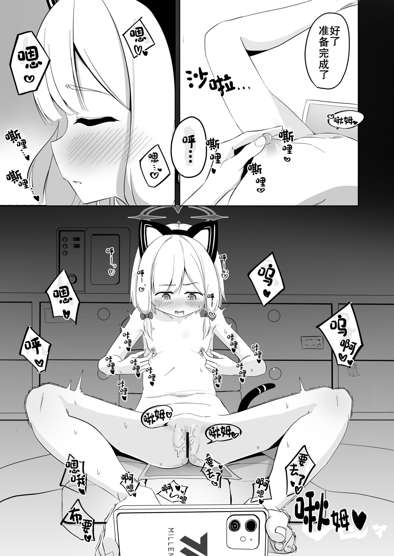 Momoiro Chikubi o Ijiru Kai page 5 full