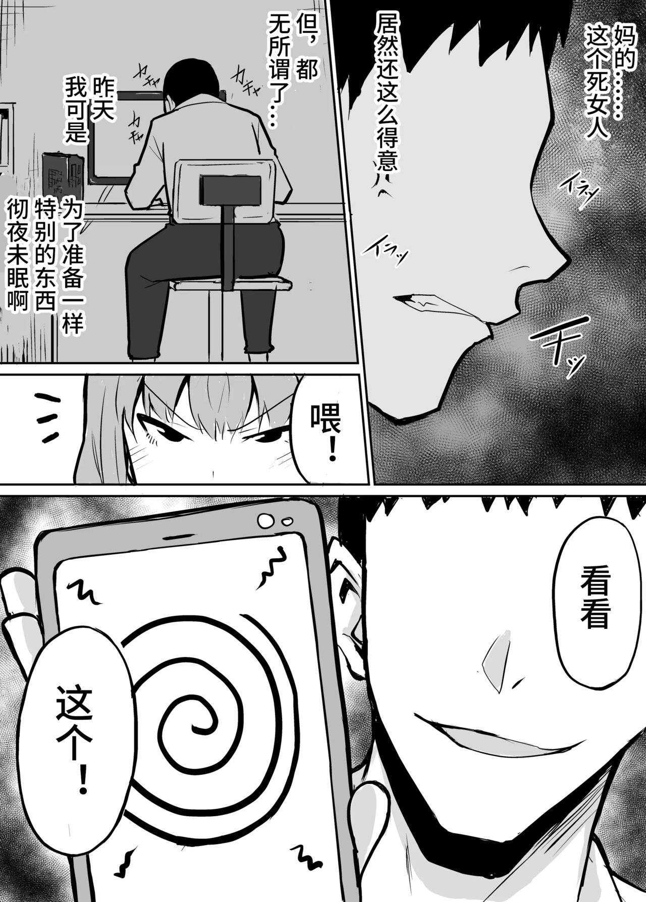 Tonari no Class no Namaiki Joshi o Wakaraseru Hanashi page 7 full