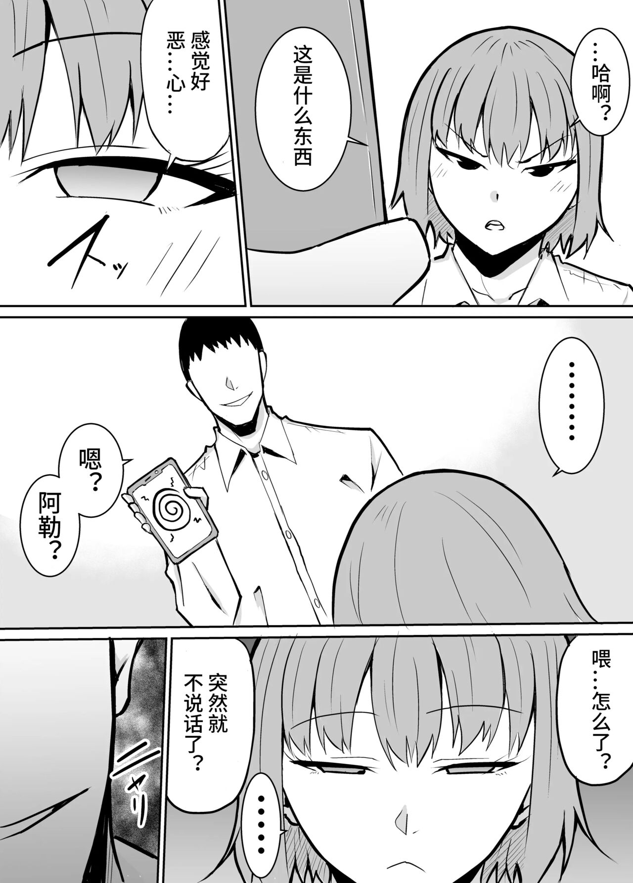 Tonari no Class no Namaiki Joshi o Wakaraseru Hanashi page 8 full