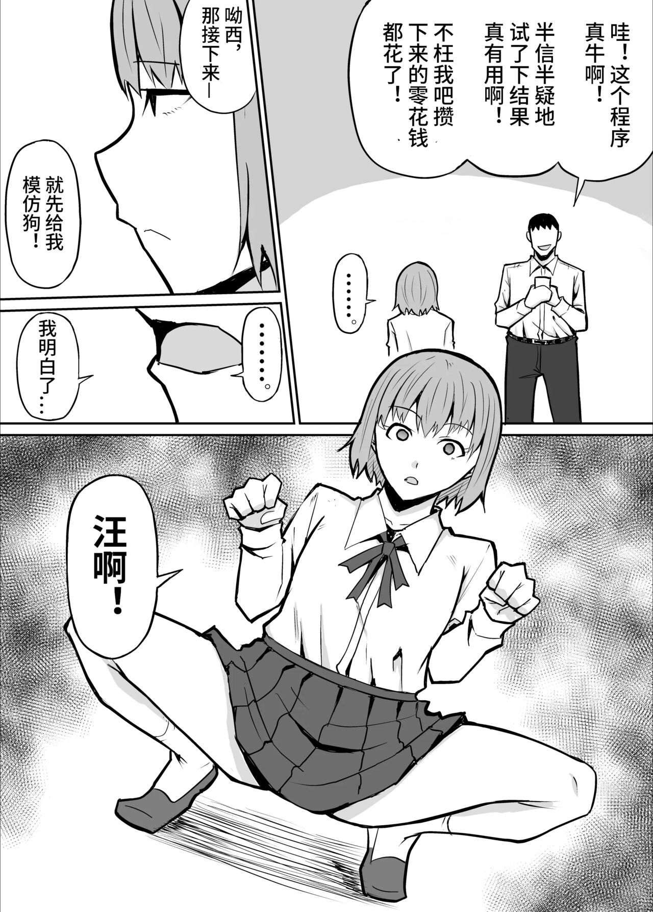 Tonari no Class no Namaiki Joshi o Wakaraseru Hanashi page 9 full
