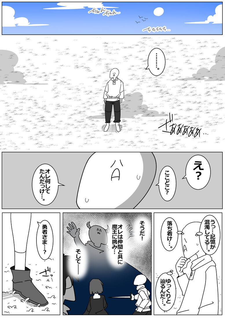 Bad End by Succubus 8 page 1 full