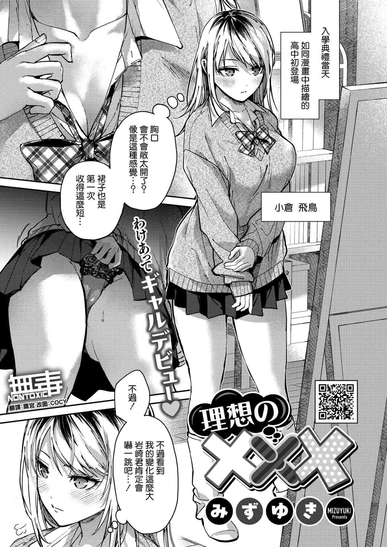 Risou no xxx page 1 full