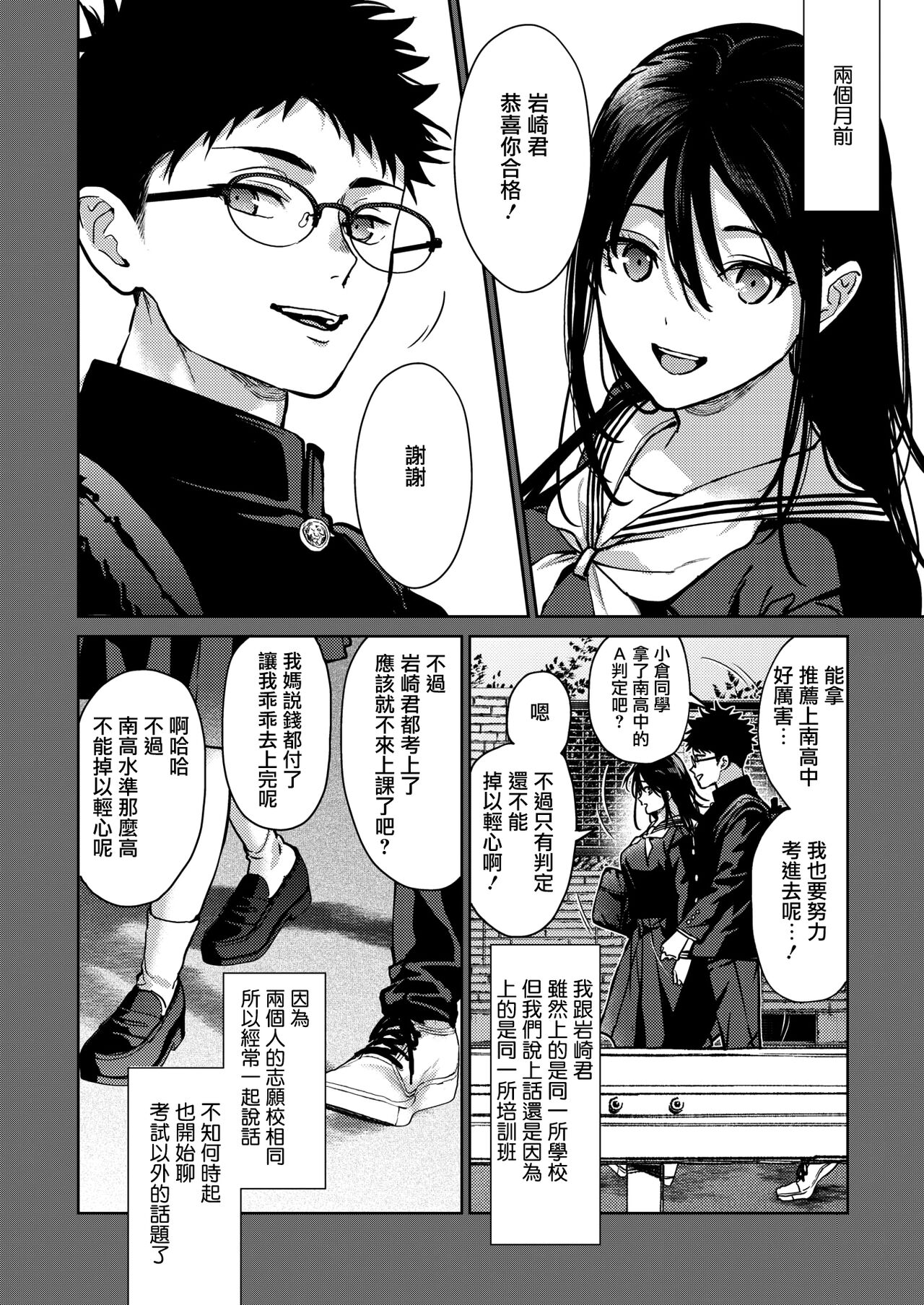 Risou no xxx page 2 full