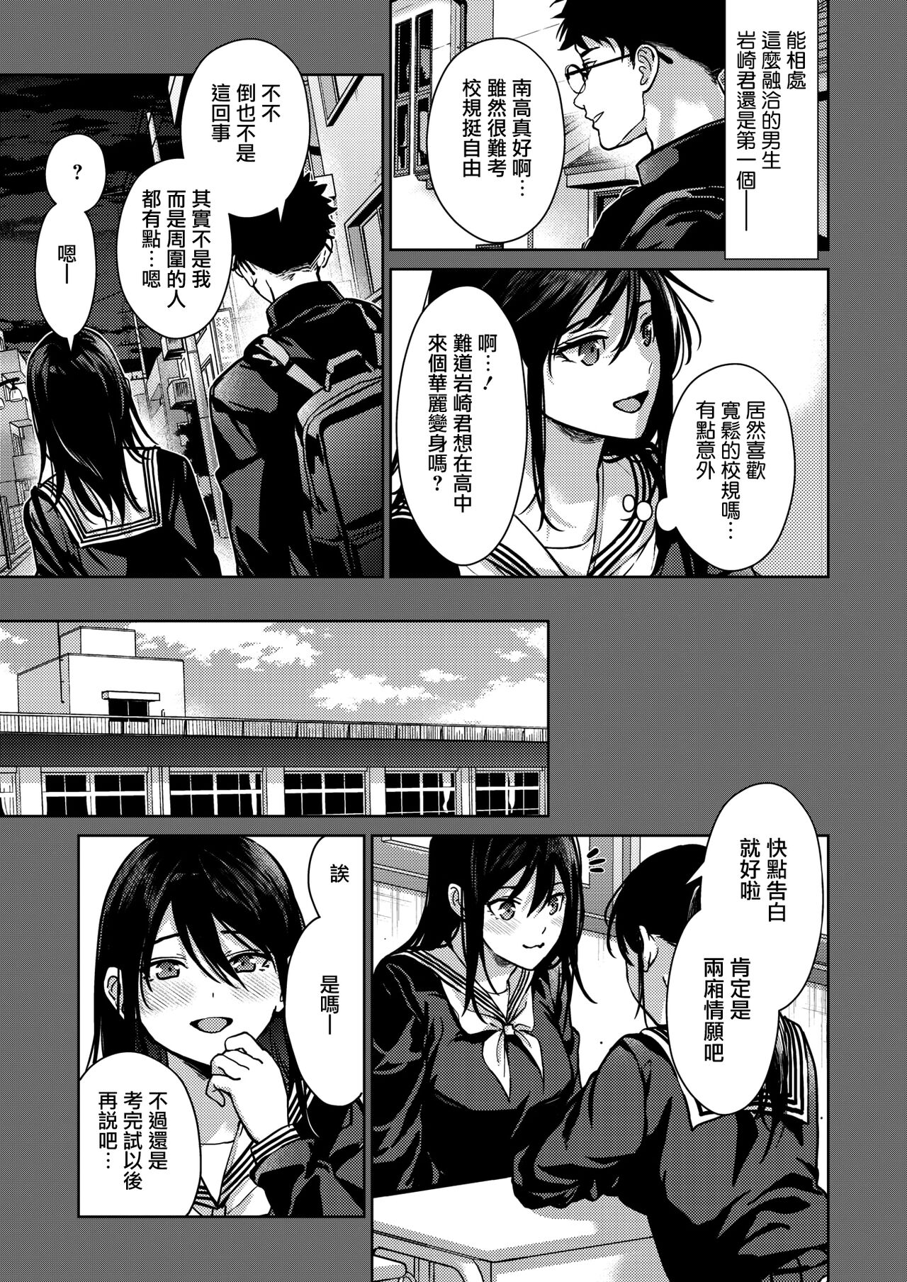 Risou no xxx page 3 full