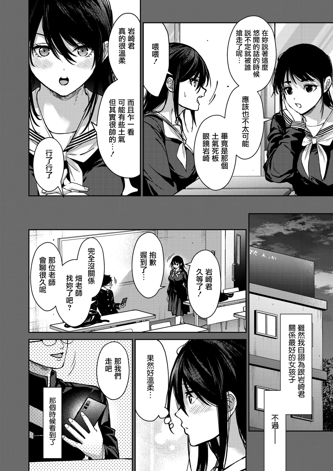 Risou no xxx page 4 full