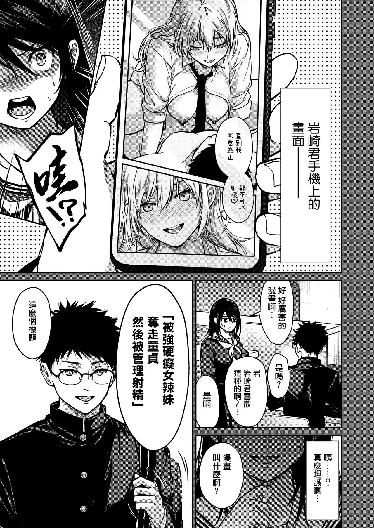 Risou no xxx page 5 full
