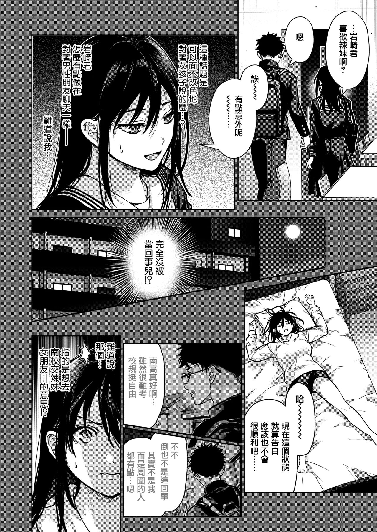Risou no xxx page 6 full