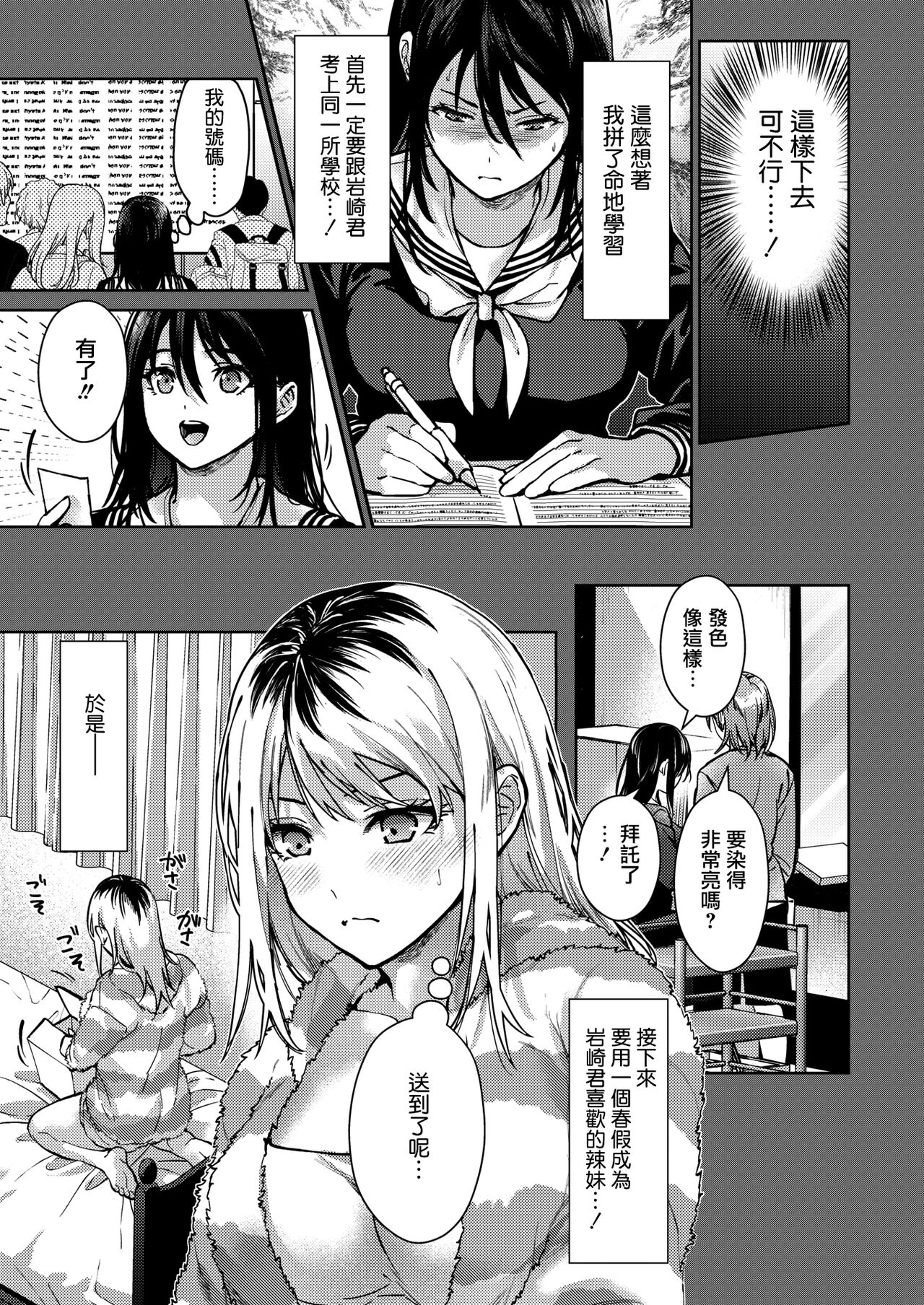 Risou no xxx page 7 full