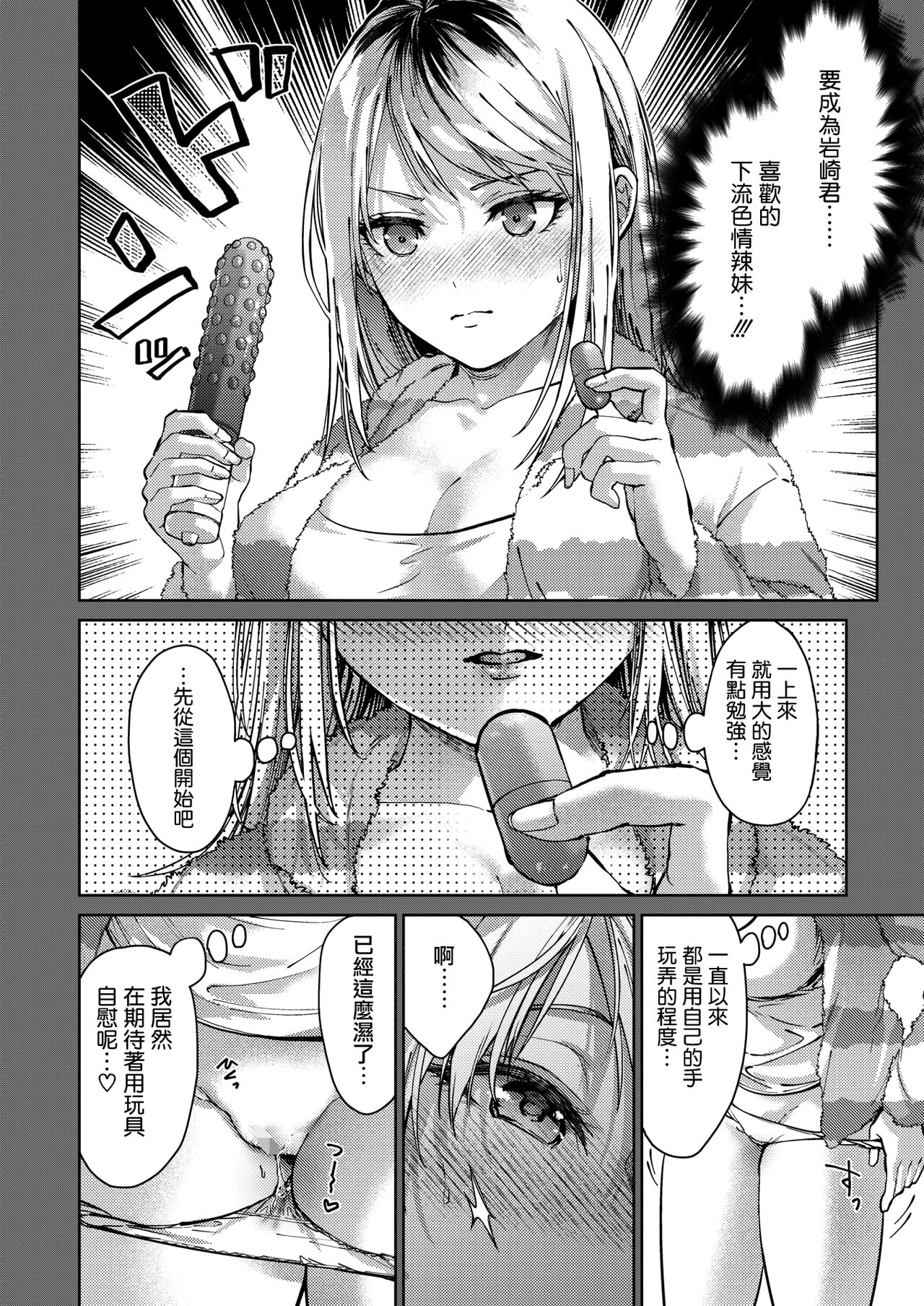 Risou no xxx page 8 full
