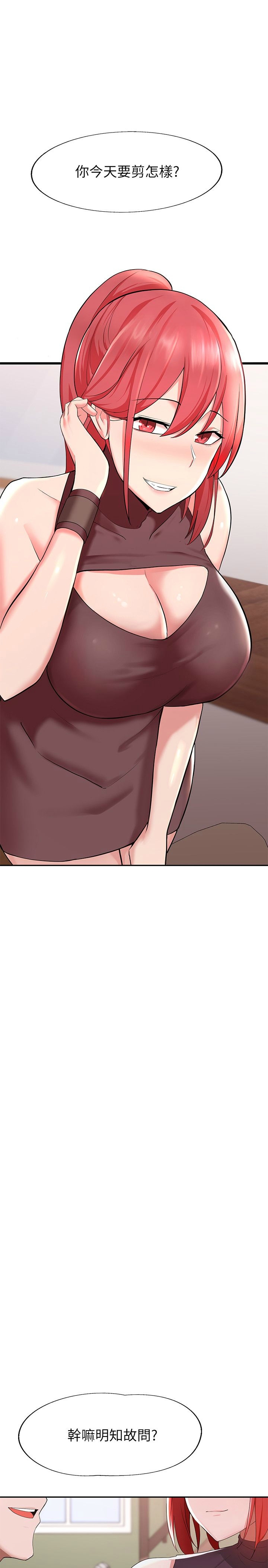 废柴逃脱／Escape Loser page 6 full